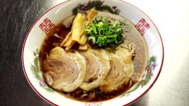 動画で解説！おいしい尾道ラーメンのつくりかた